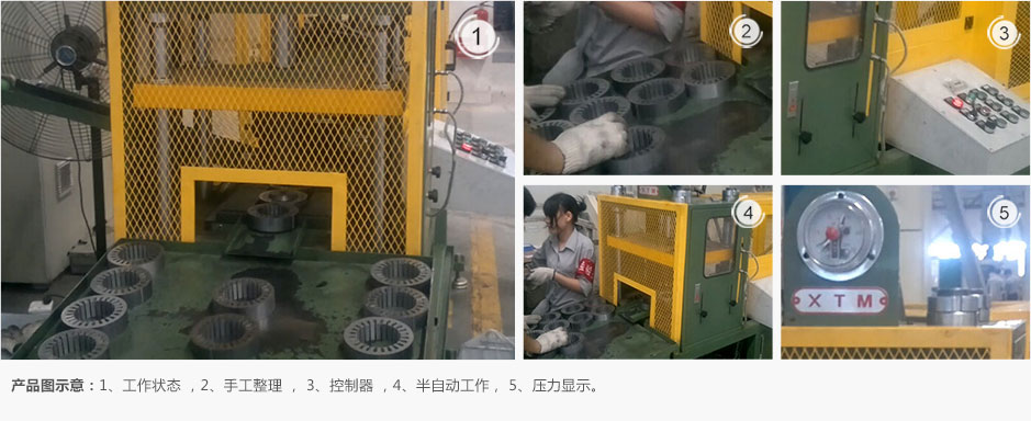 硅鋼片整形機