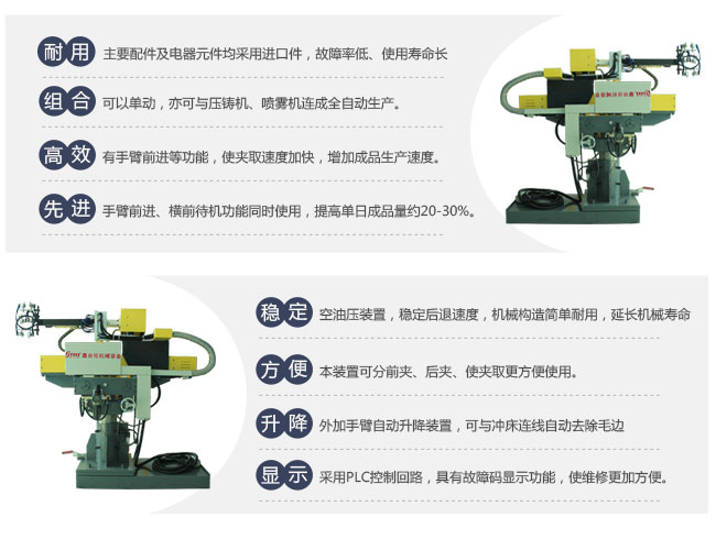 伺服取件機8大特點